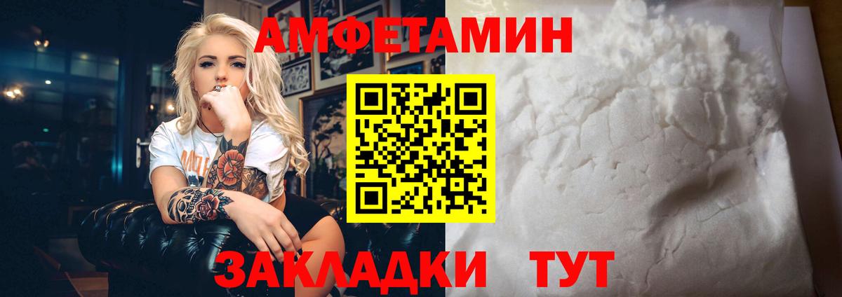 АМФ  АМФ 97%  Вход с VPN  Дзержинск  АМФЕТАМИН 