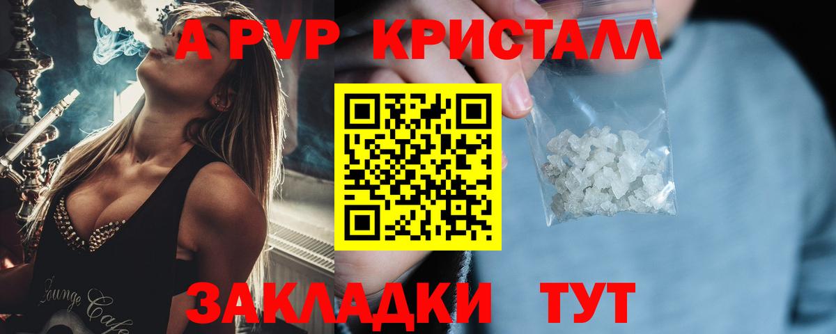 Alpha PVP мука Дзержинск
