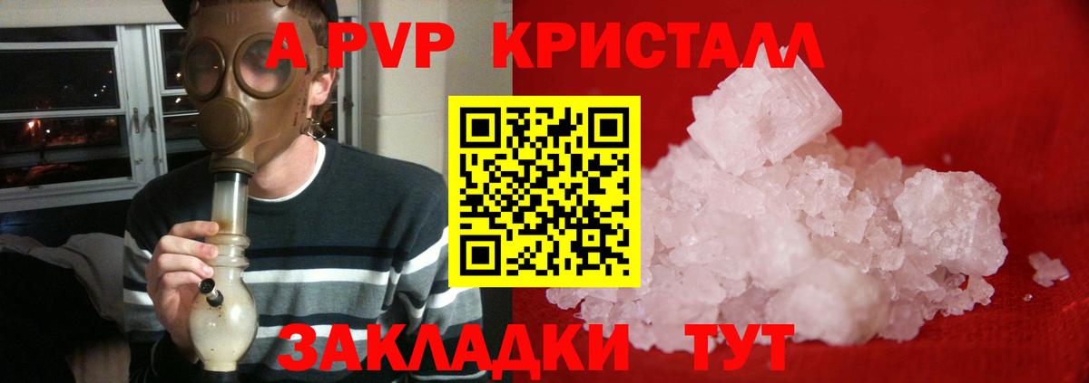 Alfa_PVP СК КРИС  Альфа ПВП мука  Дзержинск  A PVP VHQ  Вход с VPN 