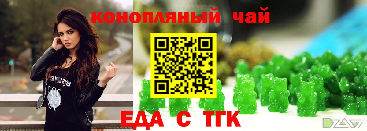 Дзержинск  Еда ТГК марихуана  Вход с VPN 