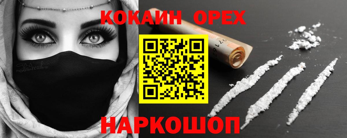 COCAIN Эквадор Дзержинск