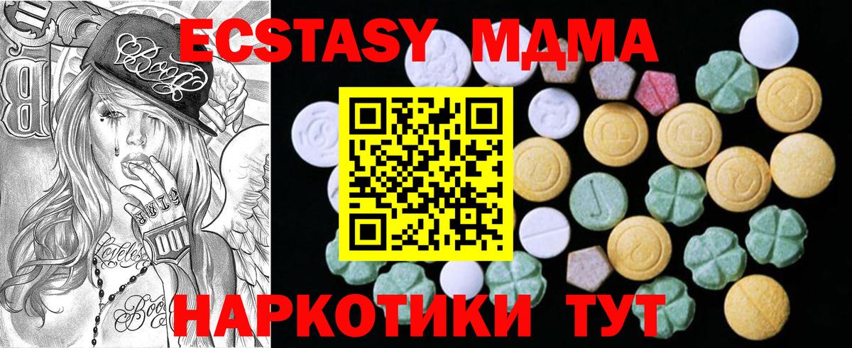 Ecstasy VHQ Дзержинск