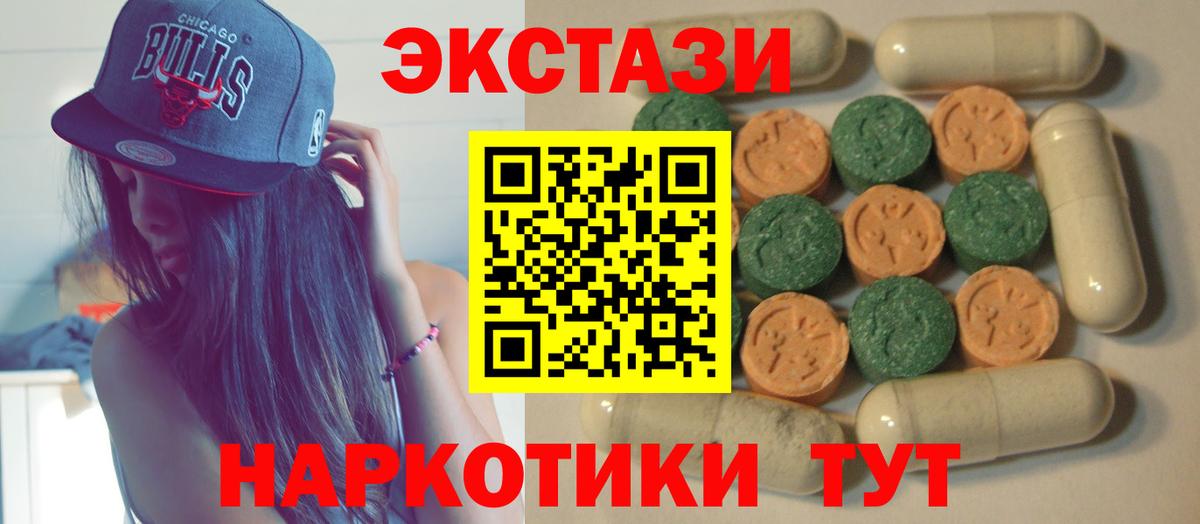 купить закладку  Экстази  Дзержинск  Вход с VPN  ЭКСТАЗИ XTC 