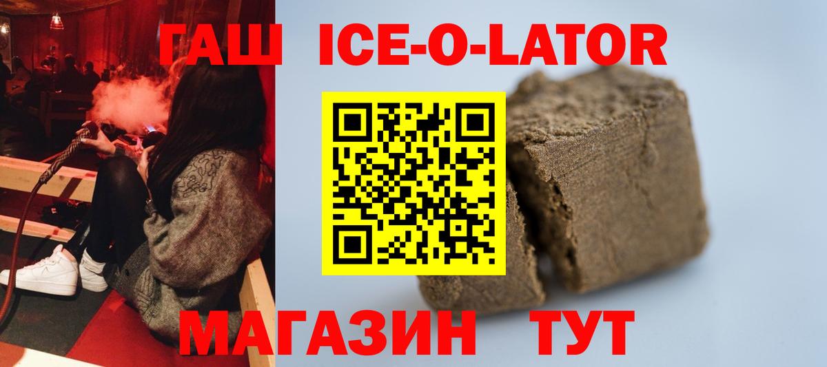 Дзержинск  ГАШ Premium  Вход с VPN  ГАШ  Гашиш 40% ТГК 
