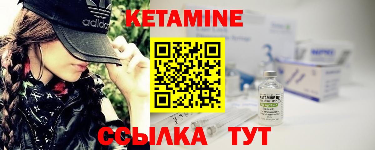 Дзержинск  КЕТАМИН VHQ  Вход с VPN 