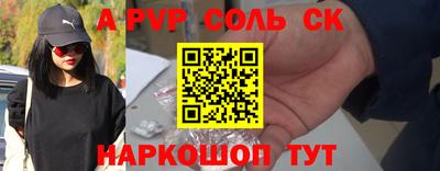 спиды Анапа