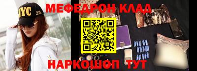 мяу мяу мука Анжеро-Судженск