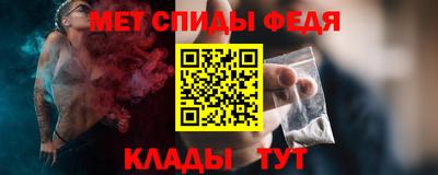 спиды Анапа