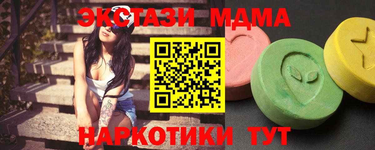MDMA VHQ  Вход с VPN  МДМА  МДМА кристаллы  Дзержинск 
