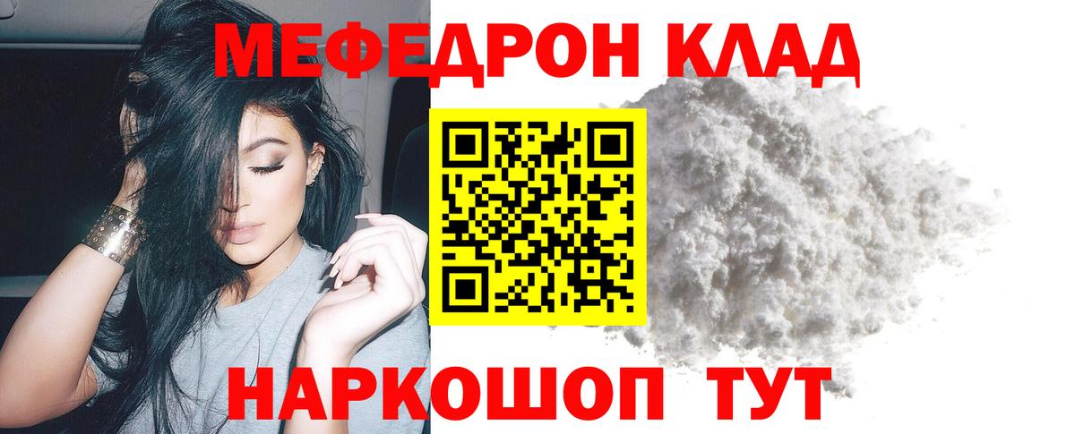 Меф VHQ  Мефедрон  Дзержинск  Вход с VPN  Мефедрон 