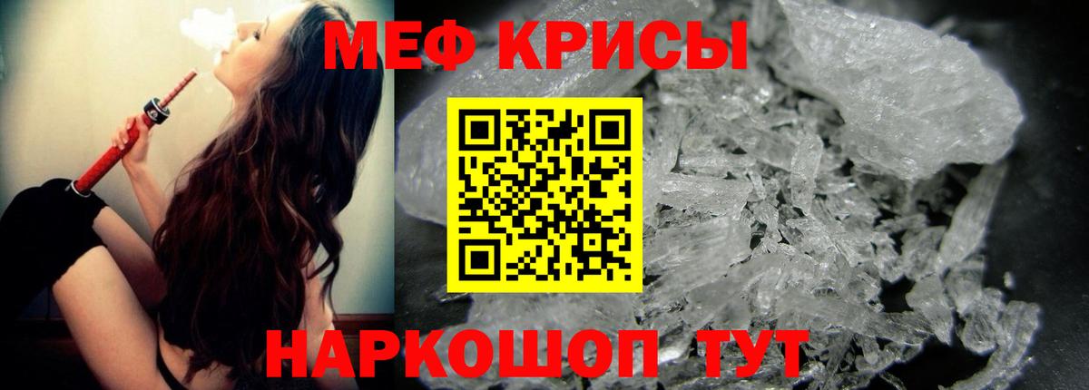 МЕФ кристаллы Дзержинск