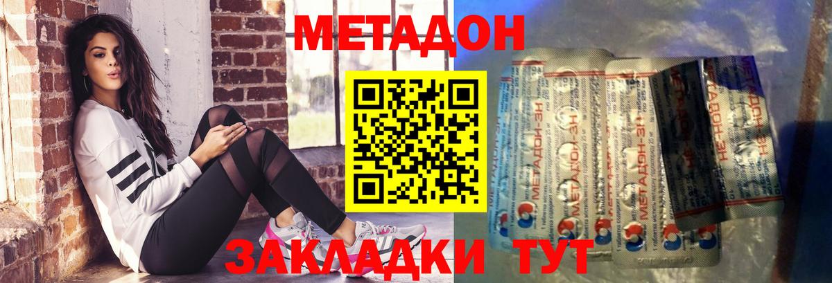 МЕТАДОН мёд  Вход с VPN  мега tor  Метадон мёд  Дзержинск 