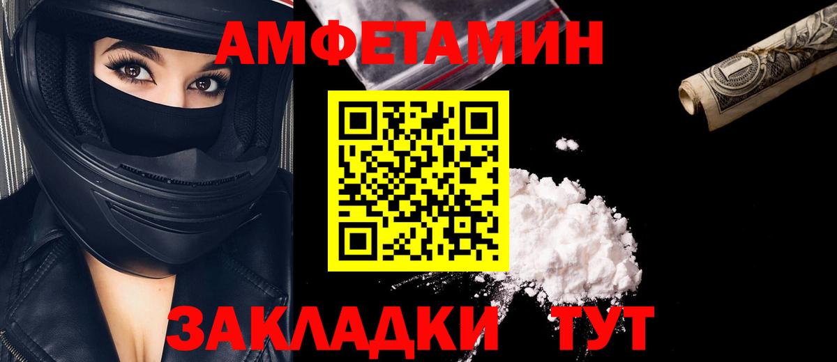 Метамфетамин мет  Вход с VPN  Дзержинск 