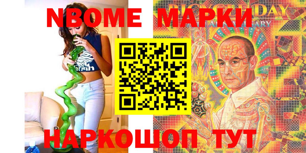 Наркотические марки 1500мкг  Вход с VPN  Дзержинск 