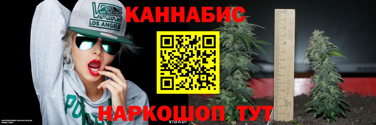 МАРИХУАНА White Widow Дзержинск